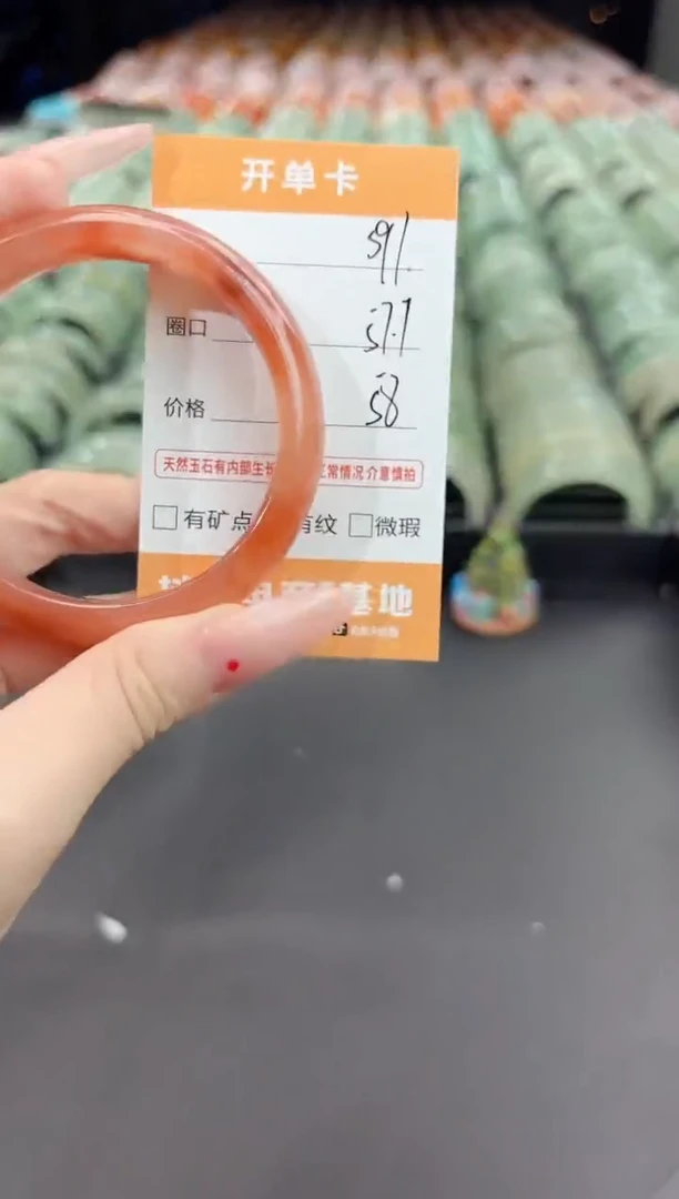 未镶嵌手镯石英质玉s91-57.7