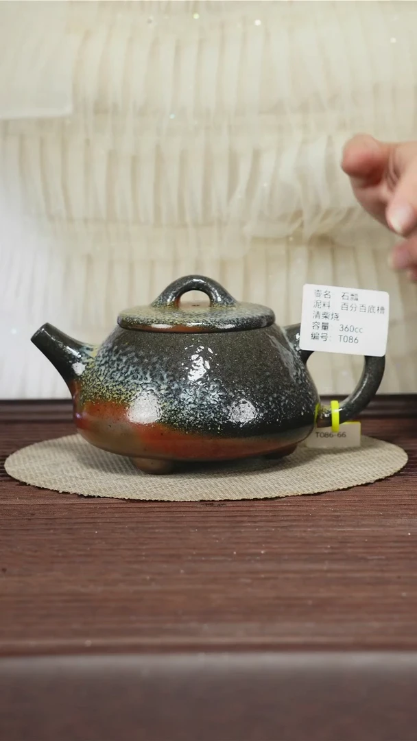 茶壶紫砂百分百底槽清柴烧石瓢360cc