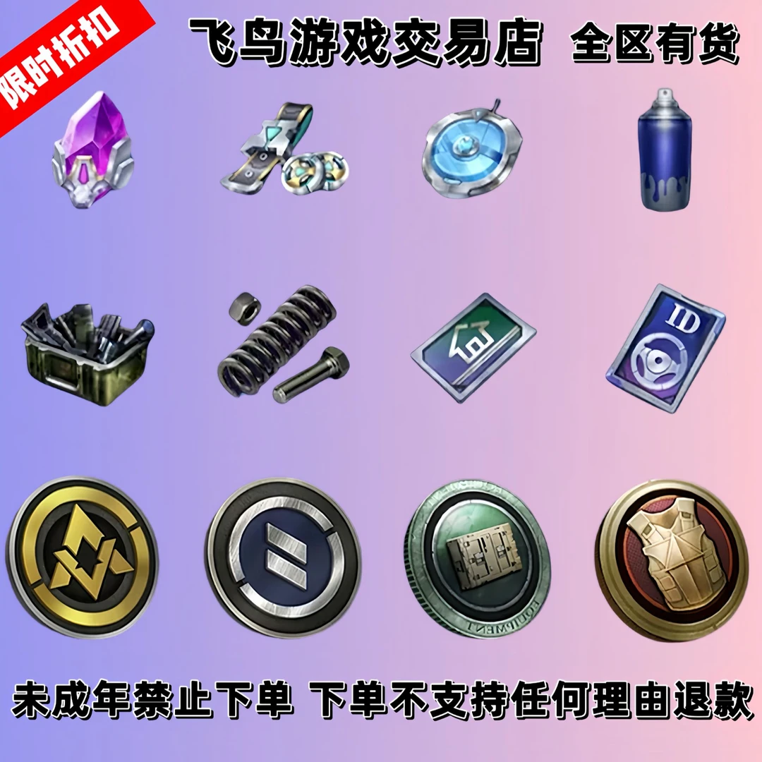 和平精英小店入口和平精英集市出售幸运币荣耀勋章服饰币物资币