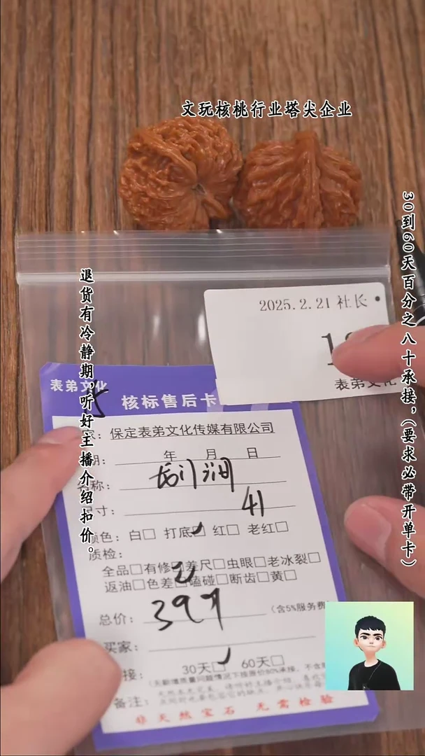 【闪购商品】文玩核桃把件183龙门涧