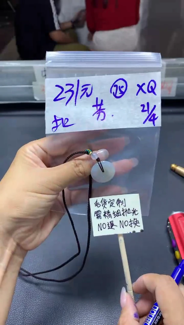 定制翡翠未镶嵌芬+扣子#231元 毛货需精细抛光