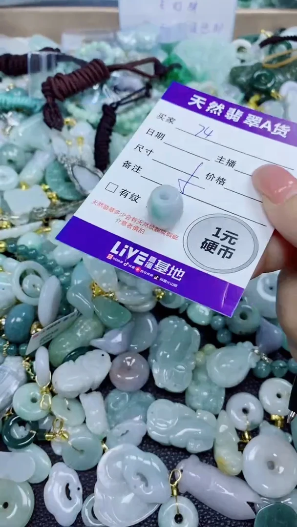 翡翠未镶嵌颈饰天然翡翠A货吊坠