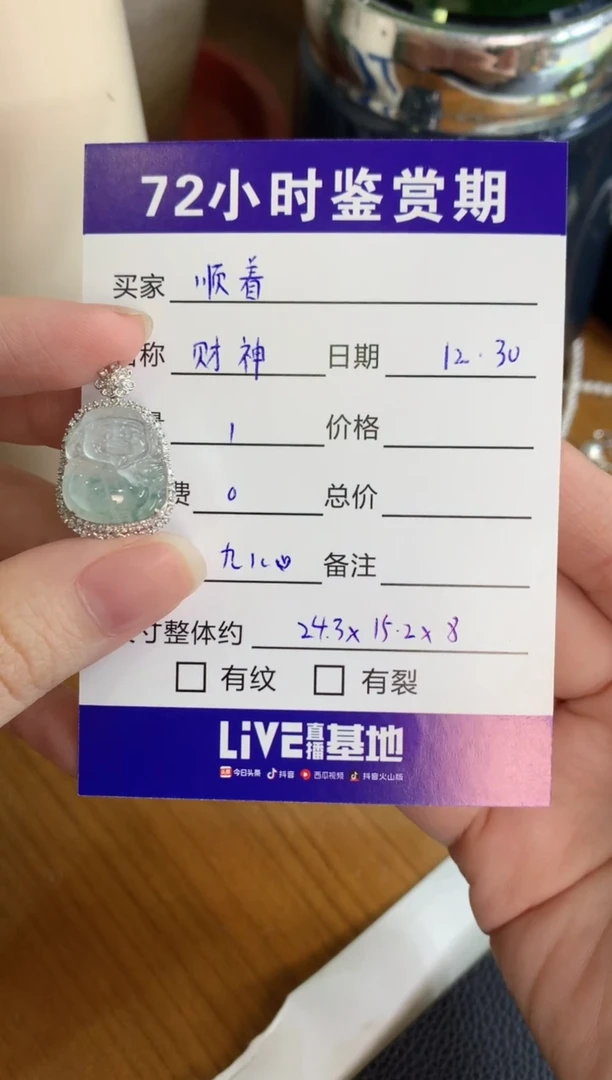 颈饰18K金镶嵌翡翠?****?财神分单