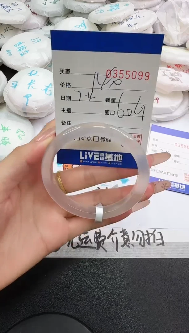 玛瑙/玉髓手镯未镶嵌5099