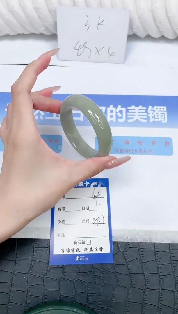 未镶嵌手镯石英质玉69-54.3