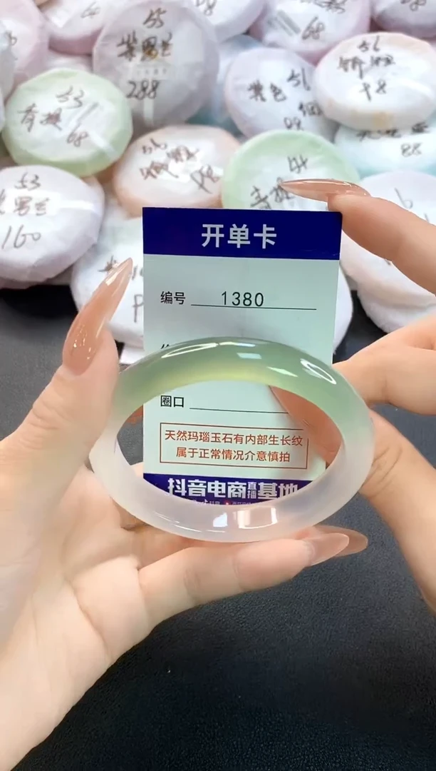 玛瑙/玉髓手镯未镶嵌1380圈口58-59