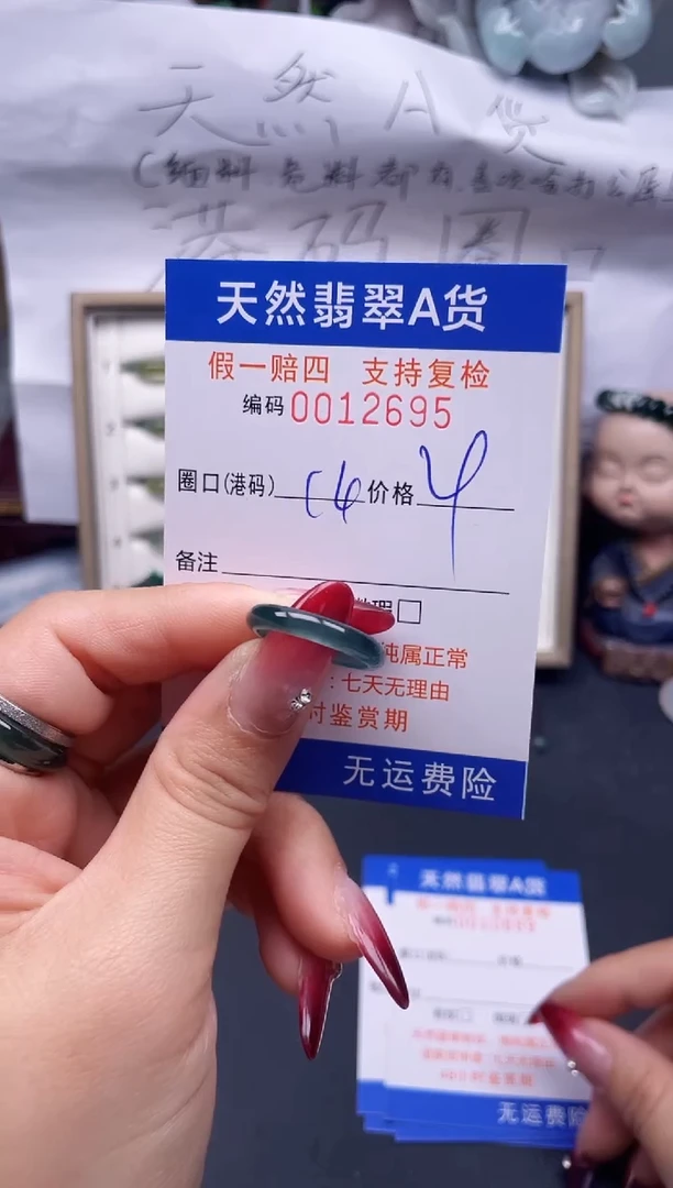 【闪购商品】翡翠戒指未镶嵌14*12695--