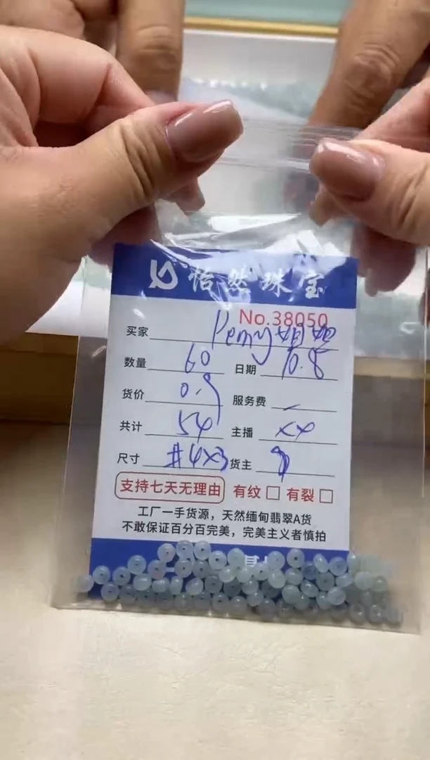 未镶嵌手链翡翠P****姐单：38050