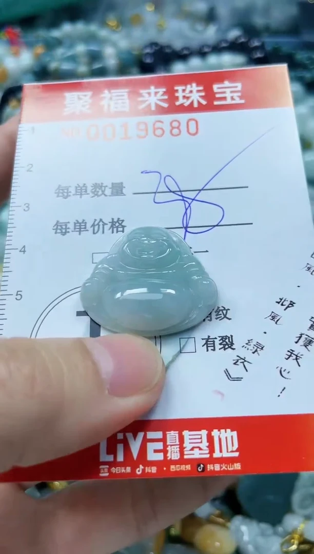 【闪购商品】翡翠颈饰未镶嵌闪购0019680