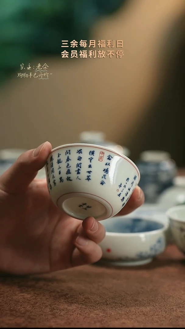 【闪购商品】杯29    三余会员日专属器皿