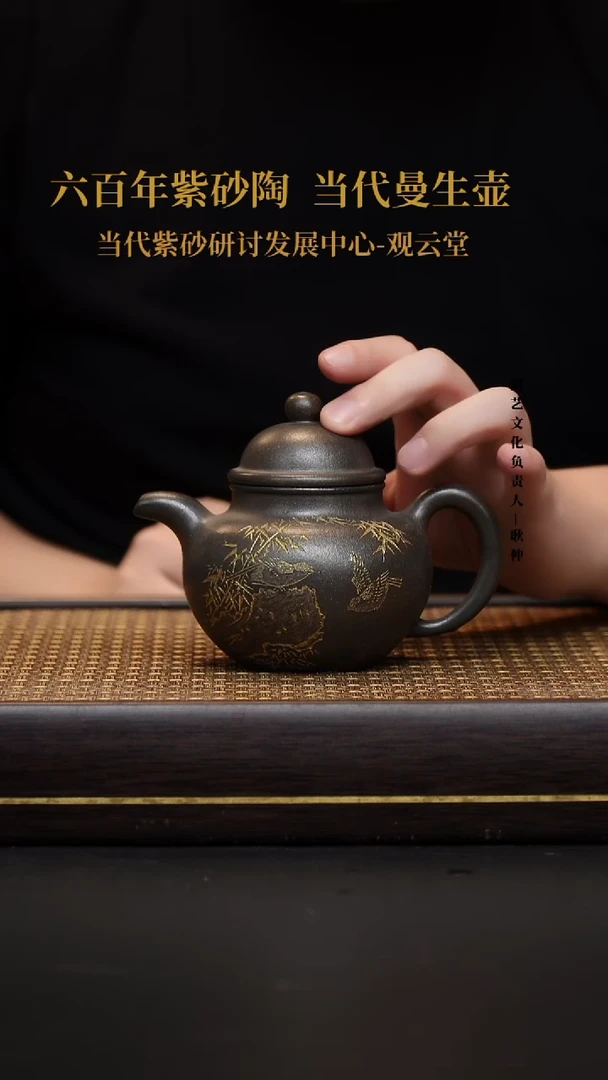 茶壶紫砂紫砂茶壶   烟熏九龄君子兰