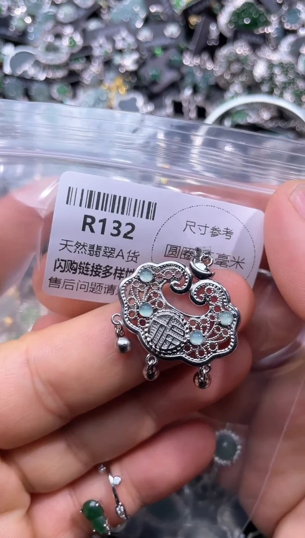 【闪购商品】翡翠颈饰未镶嵌R132吊坠
