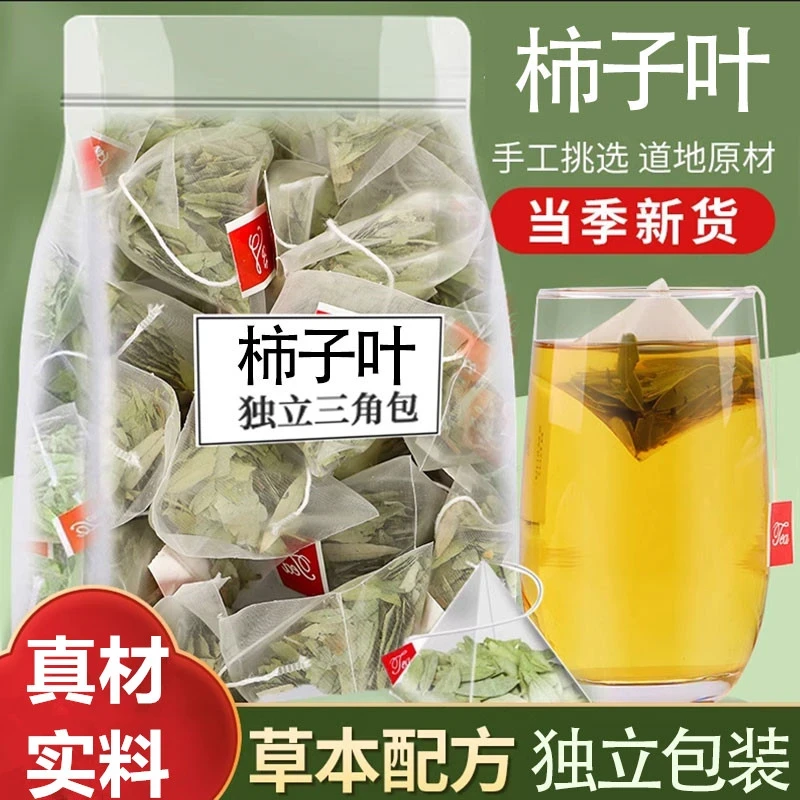 抢！【50包】柿子叶茶包新鲜货干柿子树叶霜降霜打霜后泡水喝独立装