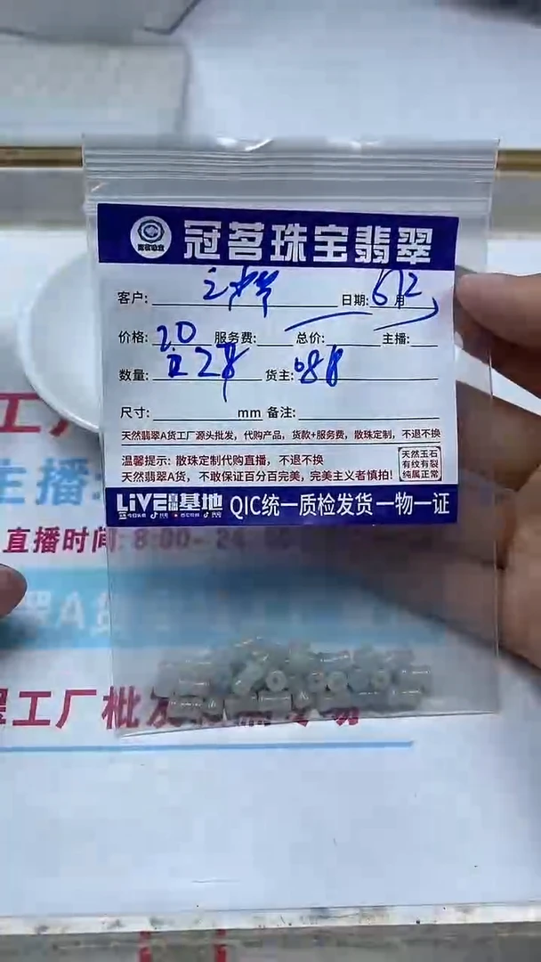 手饰翡翠未镶嵌快****爷翡翠 小蛮腰散珠