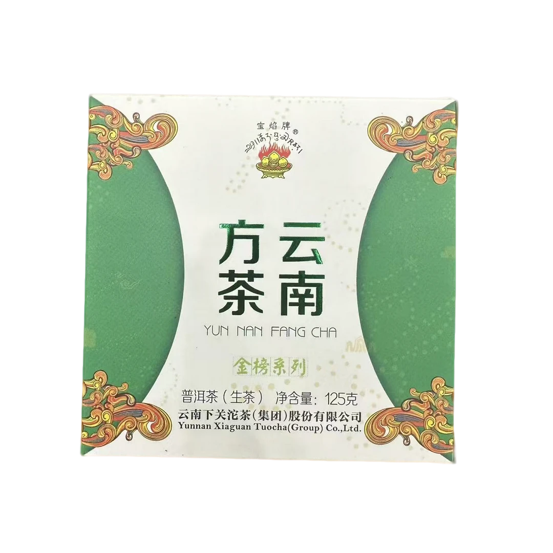 云南方茶 普洱茶 生茶 125g
