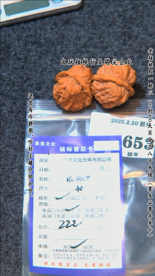 【闪购商品】文玩核桃吊坠653蛤蟆头