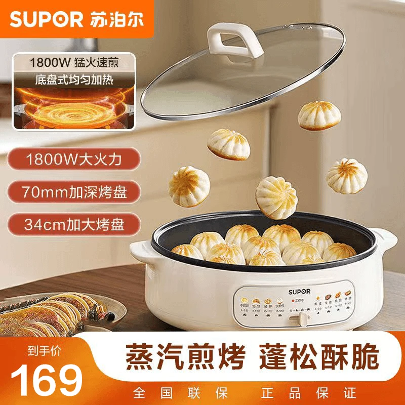 SUPOR/苏泊尔加深电烤盘可火锅电饼铛尺寸薄饼机深盘电煎烙饼锅