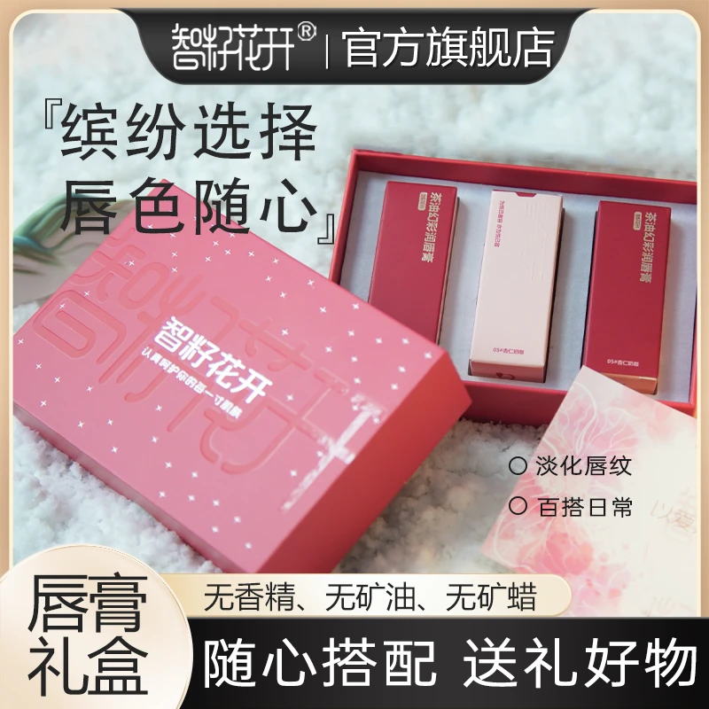 淡化唇纹Diy黑管三支礼盒特惠装提亮唇色茶油伪素颜唇膏滋润护唇