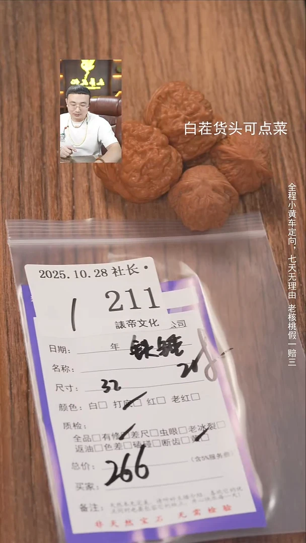 把件文玩核桃洛*諘帝文化211铁锤等2对