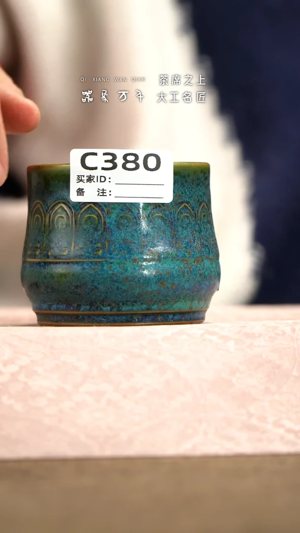 【器象万千】钧瓷手作美器 叶C380
