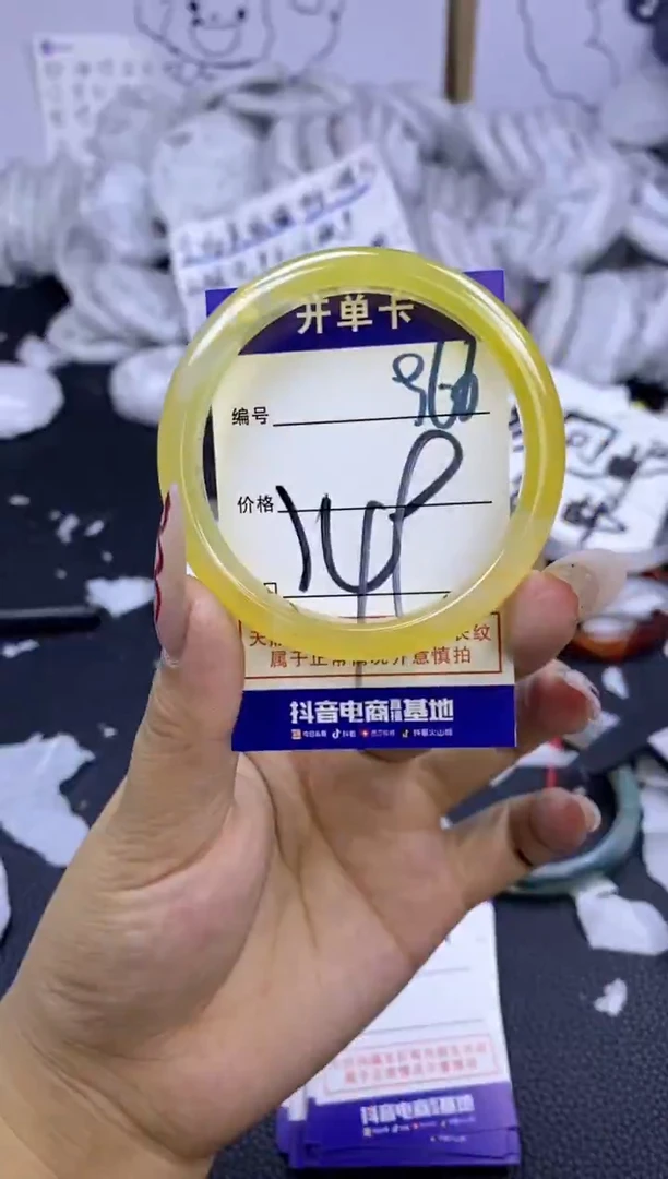 手镯玛瑙/玉髓未镶嵌966