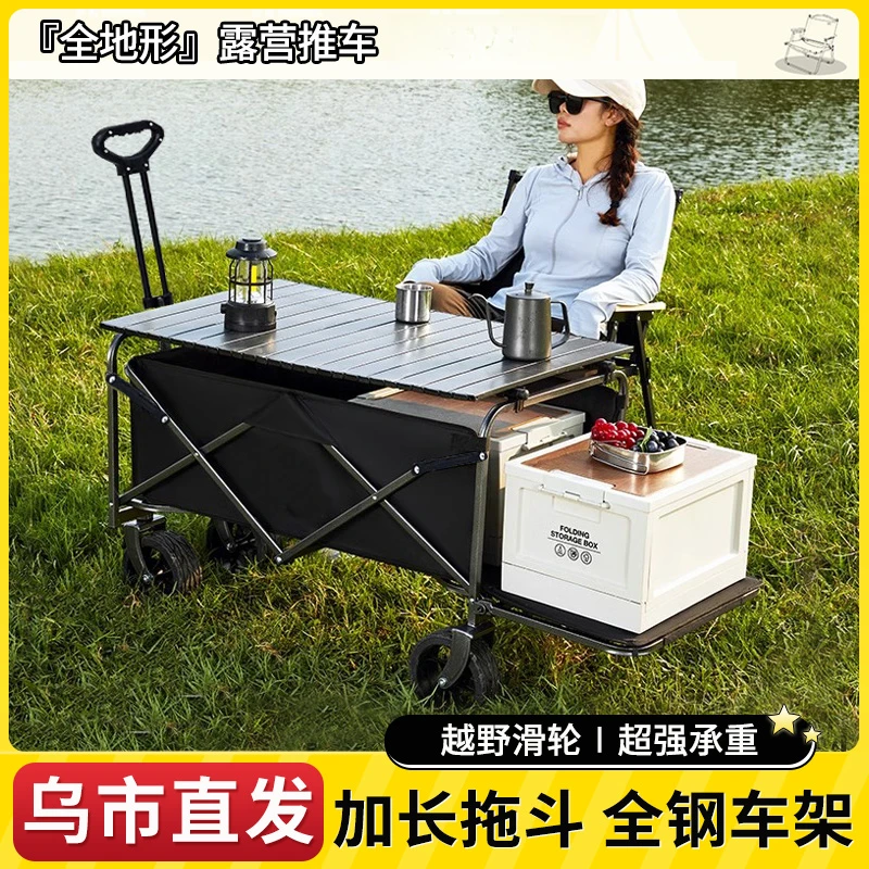 西邮哥【新疆包邮】户外露营车可折叠手推车野营拖车营地野餐带桌板