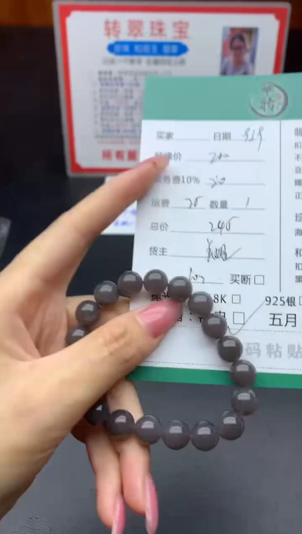 未镶嵌手链和田玉快****六手串