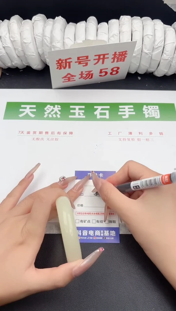 未镶嵌手镯石英质玉197-54.4
