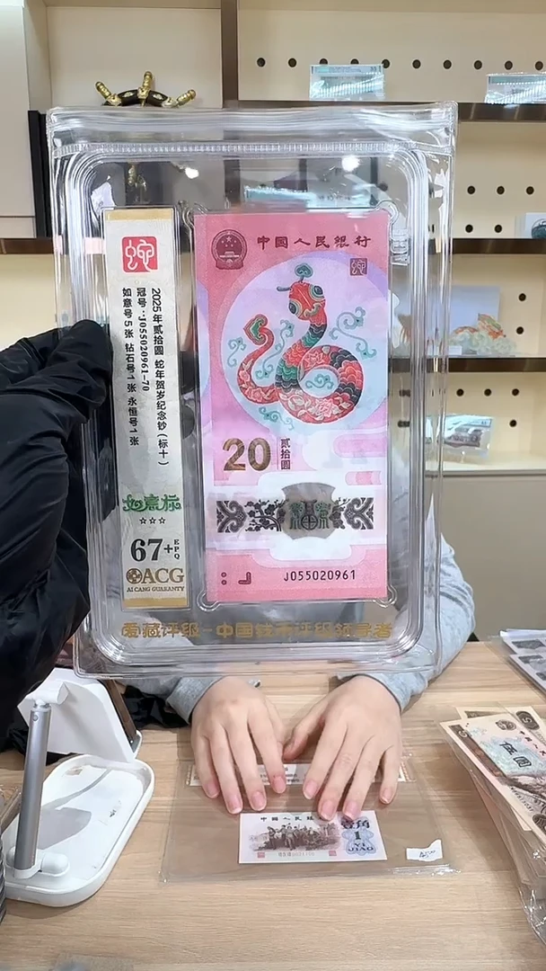 筱-爱藏蛇钞67+分数无347标十不挑