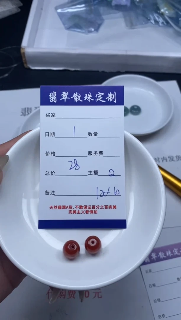 【闪购商品】翡翠颈饰未镶嵌贞城散珠批发DIY