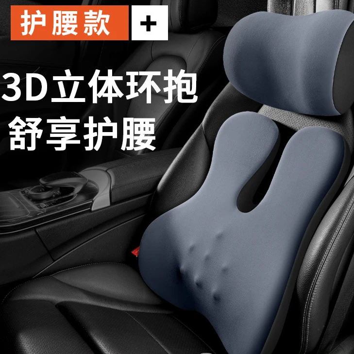 汽车靠背护腰靠垫车载头枕记忆棉座椅靠枕腰托车内用品枕头护颈枕
