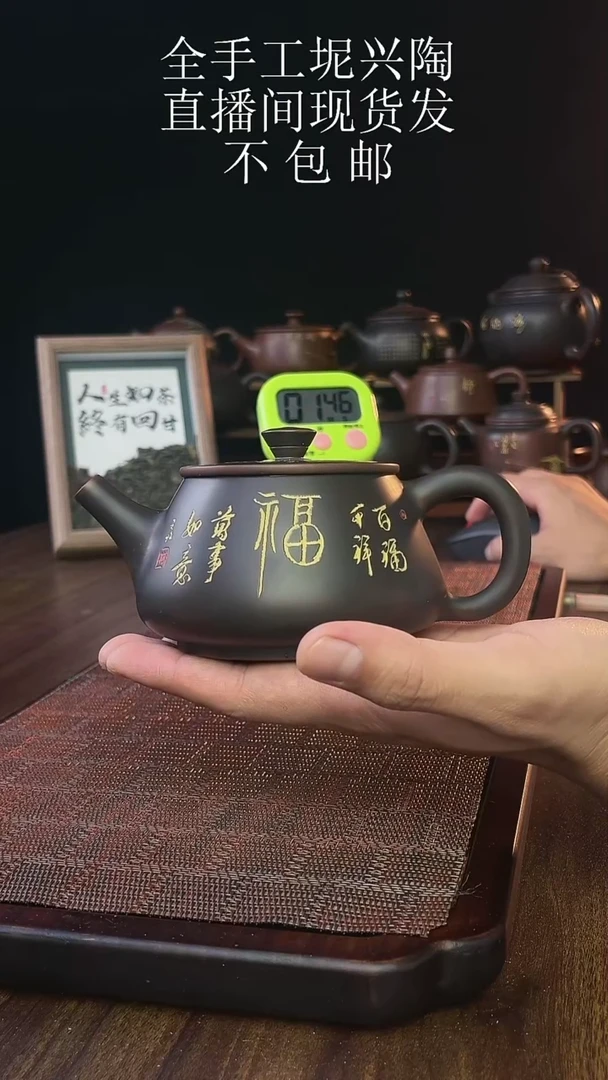 new直播间手工壶链接618