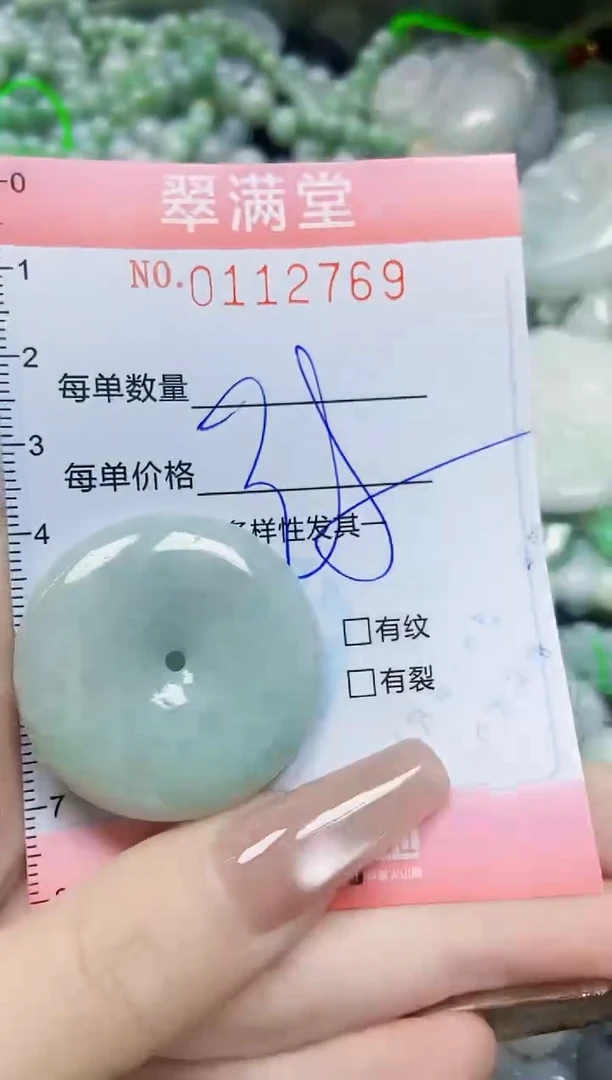 【闪购商品】翡翠颈饰未镶嵌闪购0112769