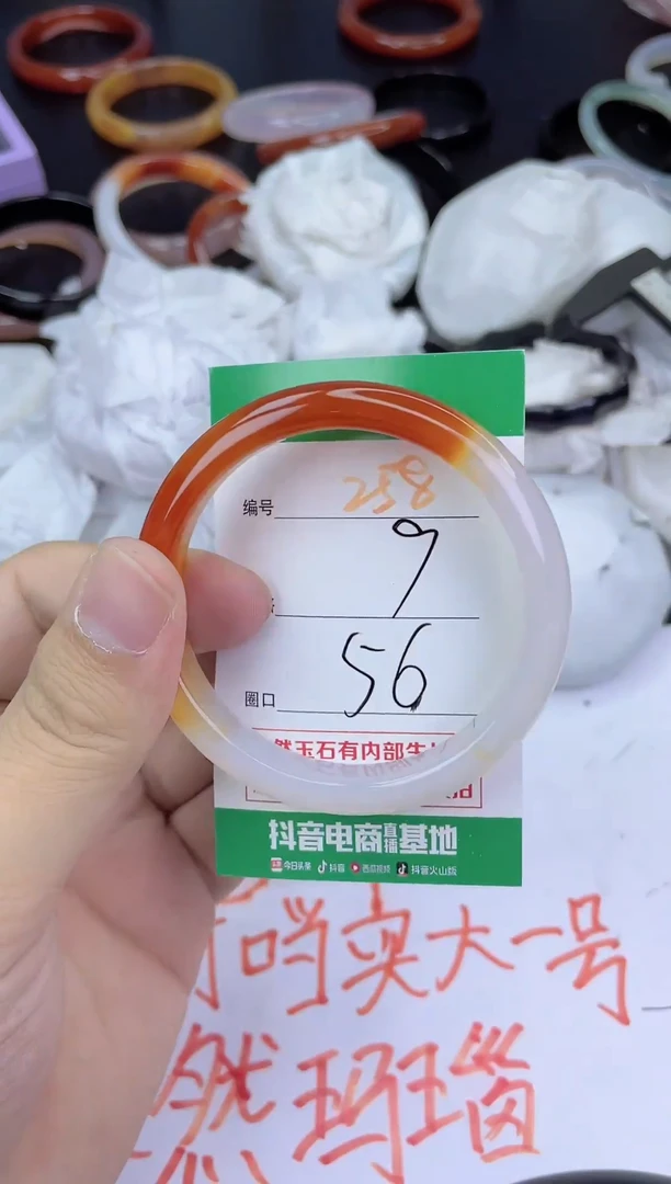 手镯玛瑙/玉髓未镶嵌258