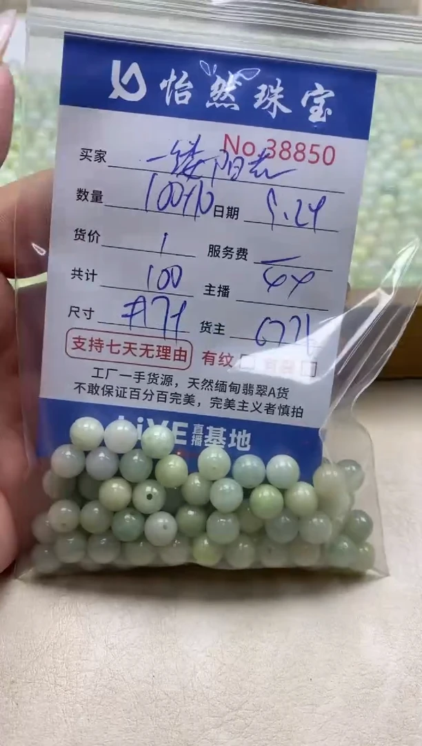未镶嵌手链翡翠用****光单；38850