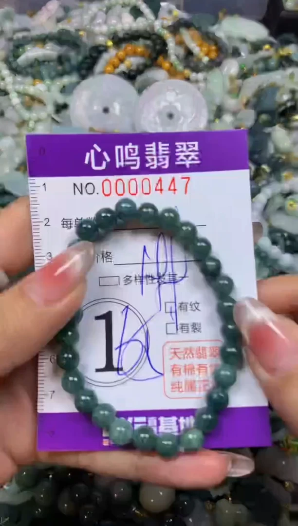 【闪购商品】翡翠颈饰未镶嵌闪购00447