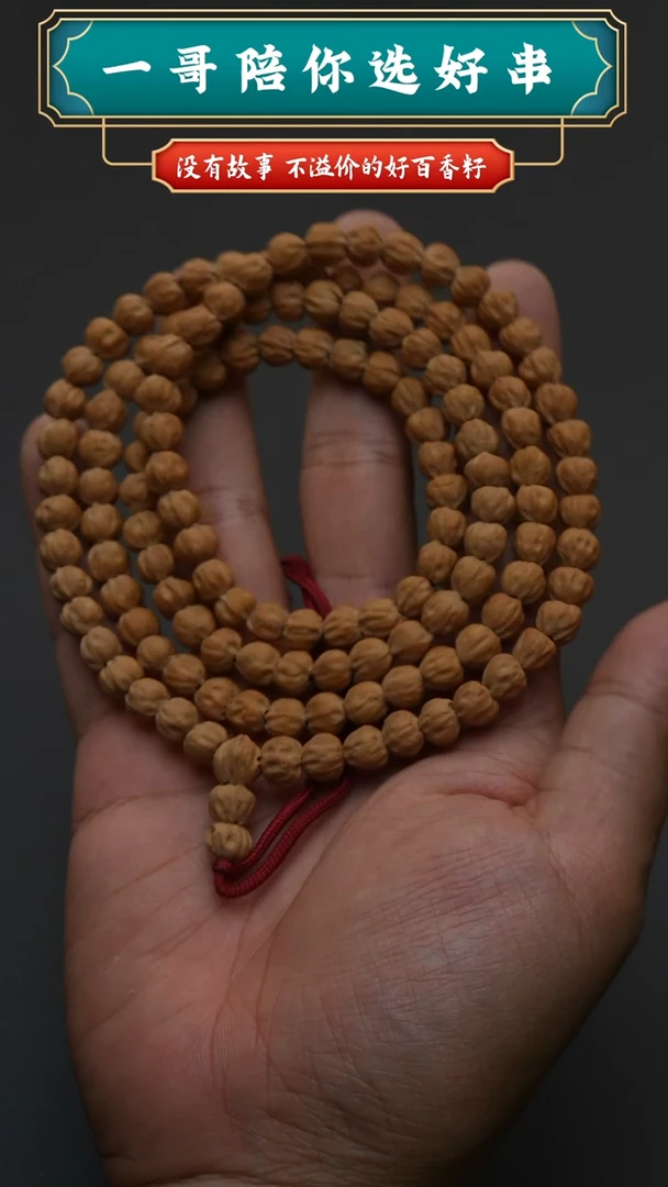 柏香籽/百香籽吊坠3684