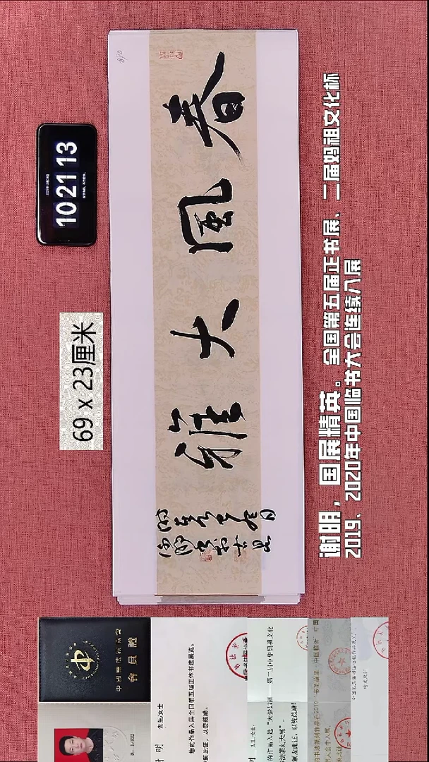 书法294    谢老师书法作品