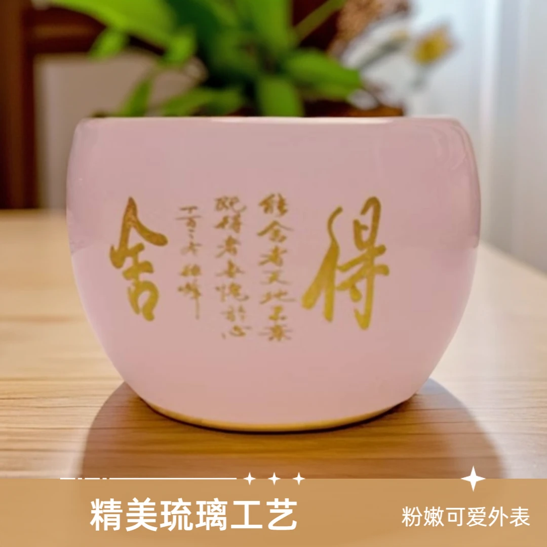【舍得粉】高端茶杯琉璃主人杯