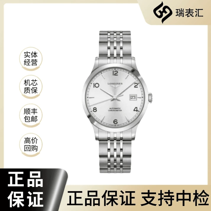 99新 Longines/浪琴 开创者821/40mm/精钢/白盘数字条丁盘面