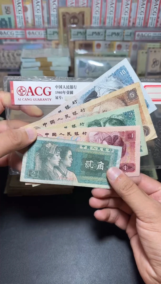 退市旧币散张 四版币小五福  五张