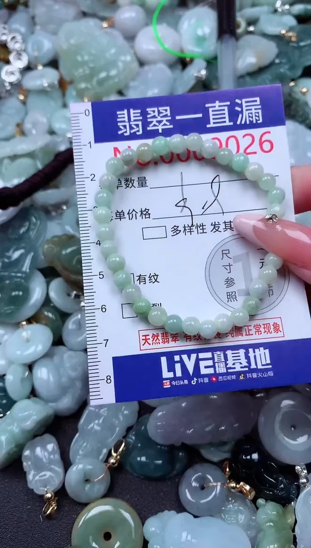 翡翠未镶嵌吊坠(不含链)9026