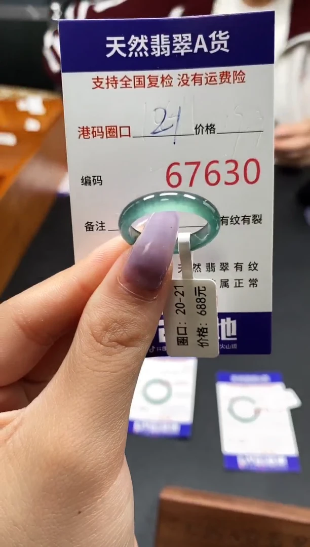 未镶嵌戒指翡翠天然A货翡翠7630