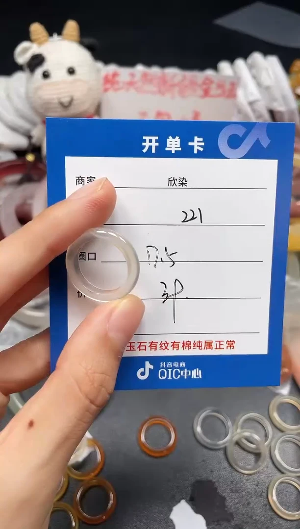 未镶嵌戒指玛瑙/玉髓关****.221