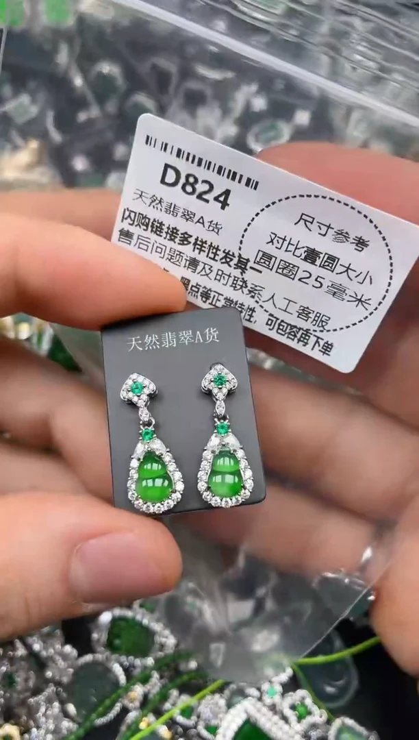 颈饰未镶嵌翡翠D824耳钉