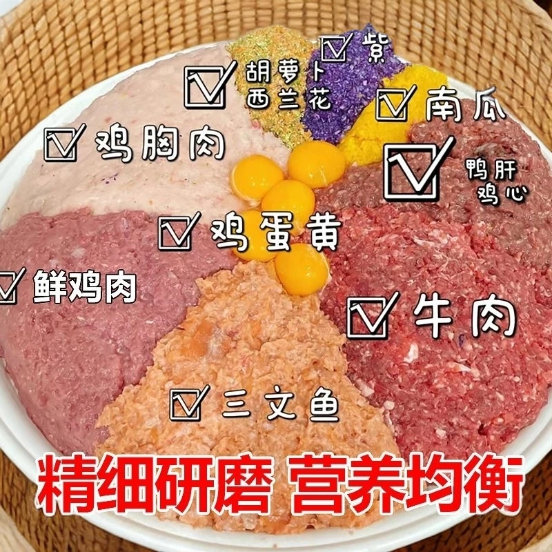 手工自制狗粮成犬狗饭拌饭湿粮主食罐头宠物狗鲜食营养泰迪柴犬