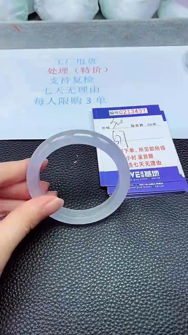 拍下以实物为准213497