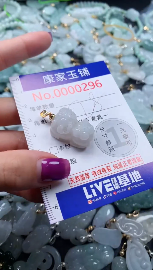 颈饰未镶嵌翡翠296