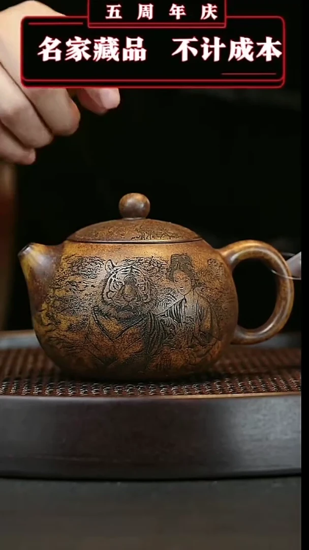 【闪购商品】紫砂茶壶原矿紫砂壶