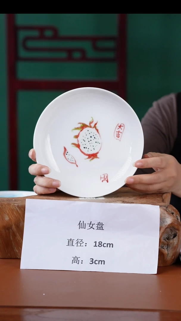 陶瓷景德镇高温釉中彩仙女盘直径18高3